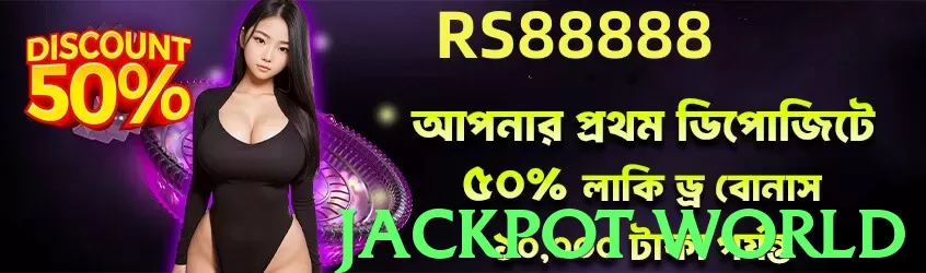 Jackpot World Pakistan - 3